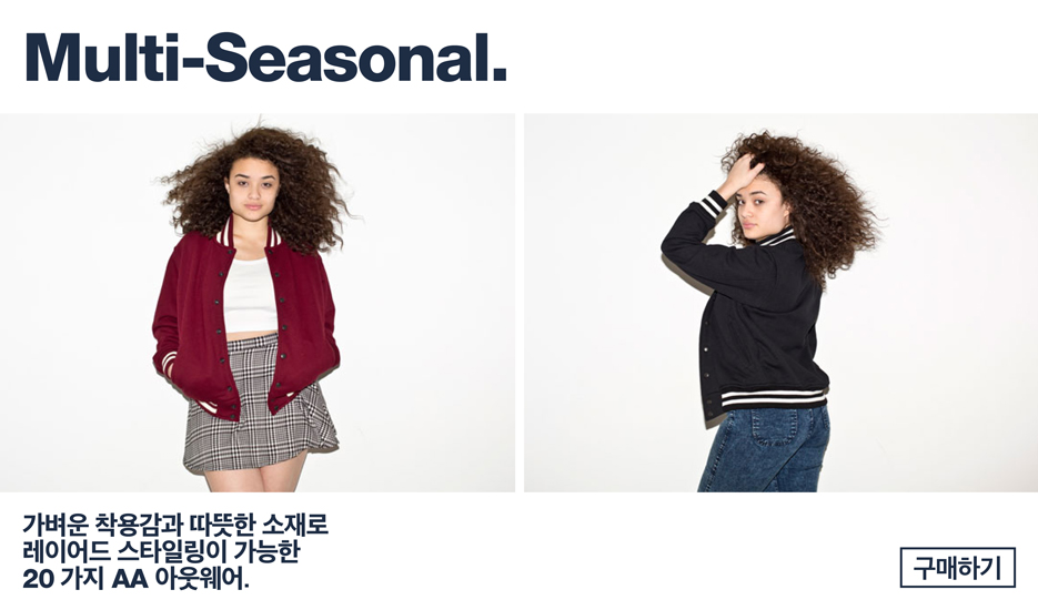 Multi-Seasonal. 가벼운 착ㅇㅇ감과 따뜻한 소재로 레이어드 스타일링이 가능한 20 가지 AA 아웃웨어. 구매하기