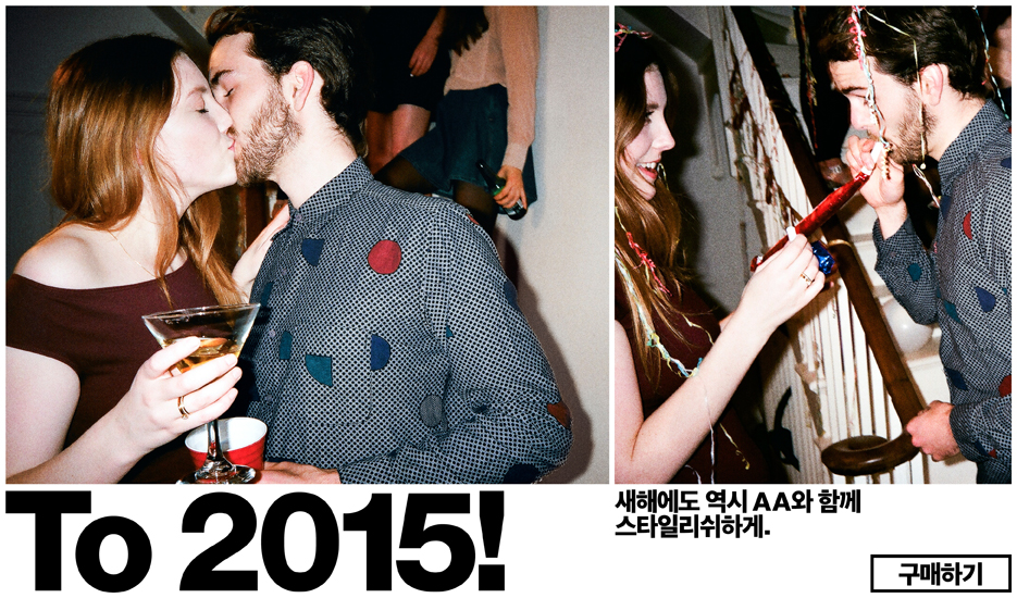 To 2015! 새해에도 역시 AA와 함께 스타일리쉬하게. 구매하기