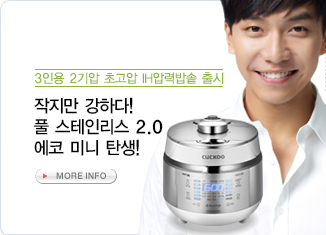 작지만 강하다! 풀 스테인리스 2.0 에코 미니 탄생!
