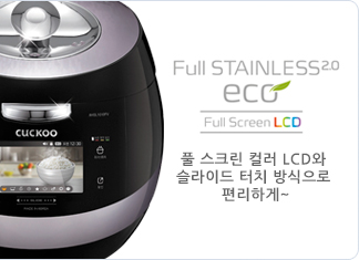 풀 스크린 컬러 LCD와 슬라이드 터치 방식으로 편리하게~