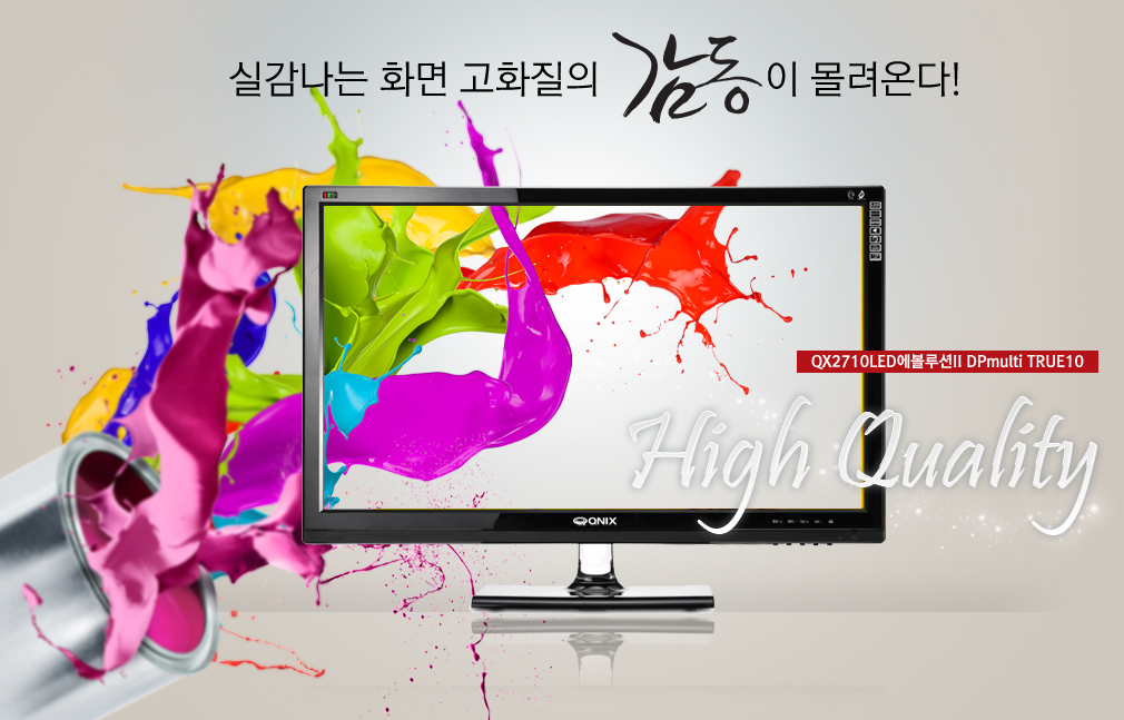 QX2710LED에볼루션II DPmulti TRUE10