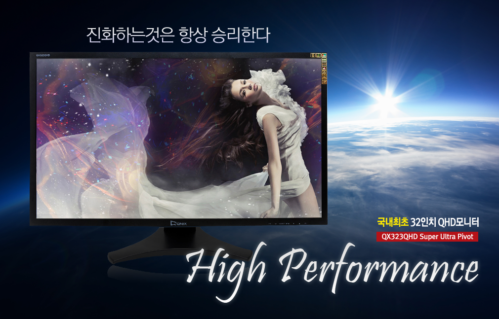 QX323QHD Super Ultra Pivot
