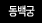 동백궁